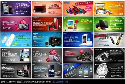 電子產品店 連接未來，觸手可及